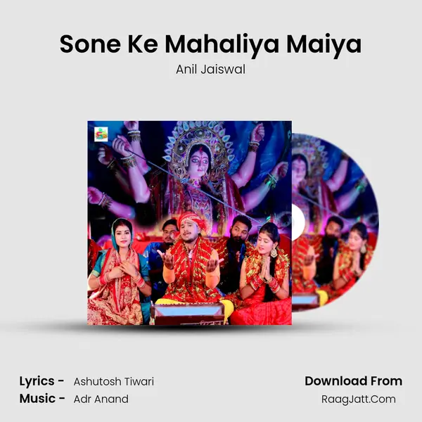 Sone Ke Mahaliya Maiya MP3 Song by Anil Jaiswal Cover