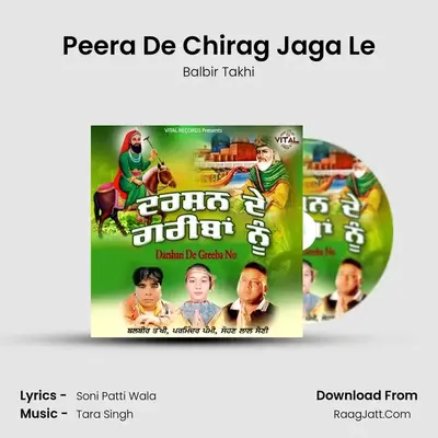 Peera De Chirag Jaga Le mp3 song