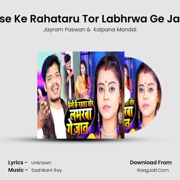 Kese Ke Rahataru Tor Labhrwa Ge Jaan mp3 song