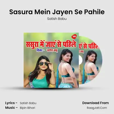 Sasura Mein Jayen Se Pahile mp3 song