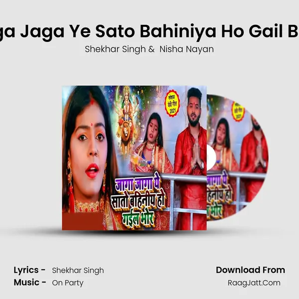 Jaga Jaga Ye Sato Bahiniya Ho Gail Bhor MP3 Song by Shekhar Singh Cover
