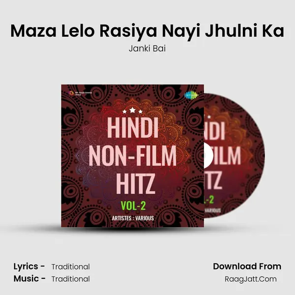 Maza Lelo Rasiya Nayi Jhulni Ka mp3 song