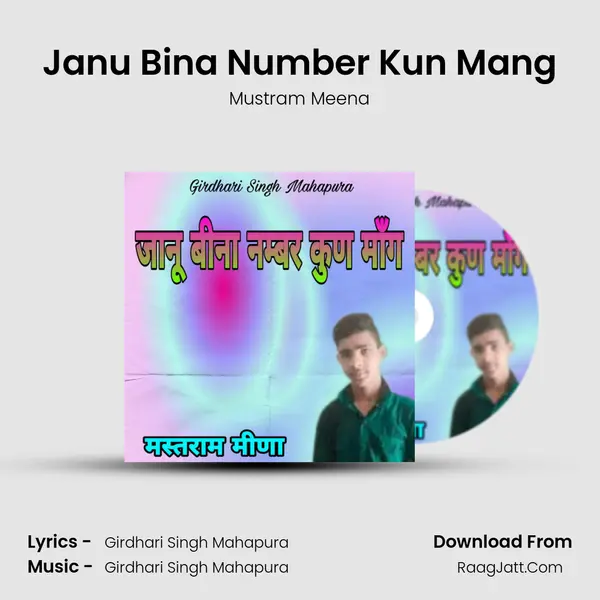 Janu Bina Number Kun Mang mp3 song