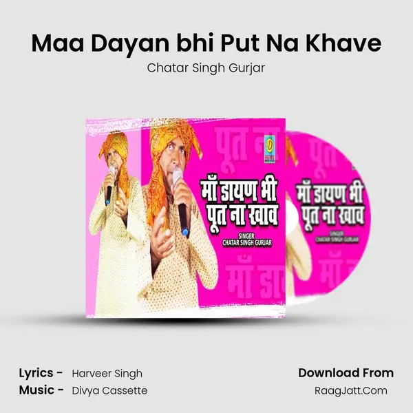 Maa Dayan bhi Put Na Khave MP3 Song by Chatar Singh Gurjar Cover