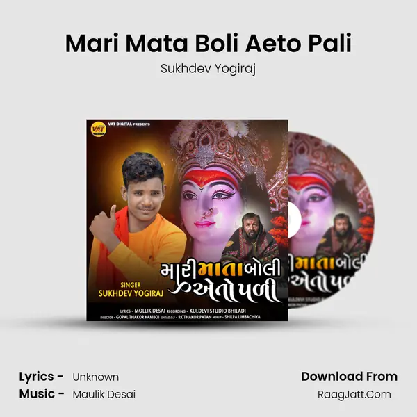 Mari Mata Boli Aeto Pali mp3 song
