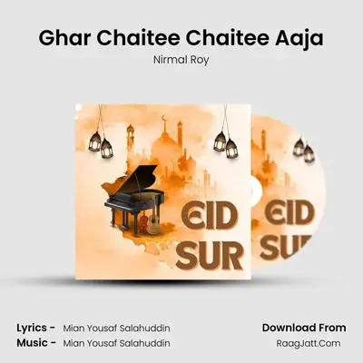Ghar Chaitee Chaitee Aaja MP3 Song by Nirmal Roy Cover