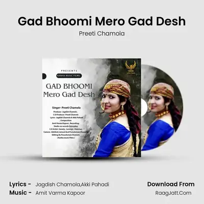 Gad Bhoomi Mero Gad Desh mp3 song