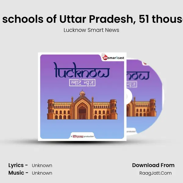 Admission increased in schools of Uttar Pradesh, 51 thousand posts of teachers a Cover