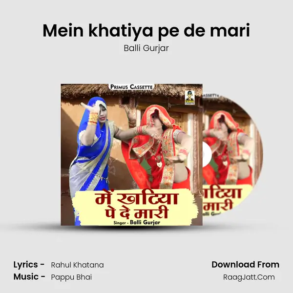 Mein khatiya pe de mari mp3 song