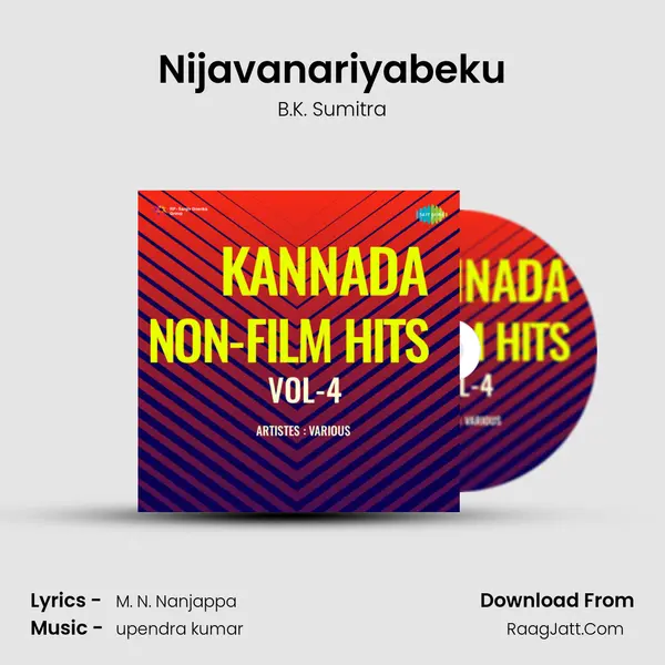 Nijavanariyabeku mp3 song