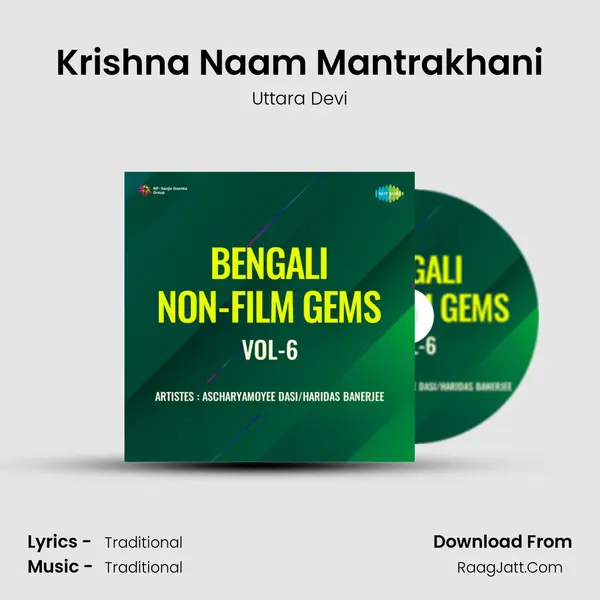 Krishna Naam Mantrakhani mp3 song