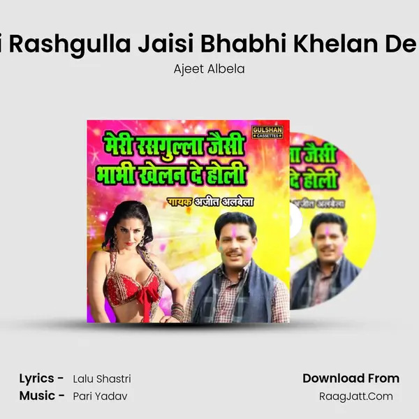 Meri Rashgulla Jaisi Bhabhi Khelan De Holi MP3 Song by Ajeet Albela Cover