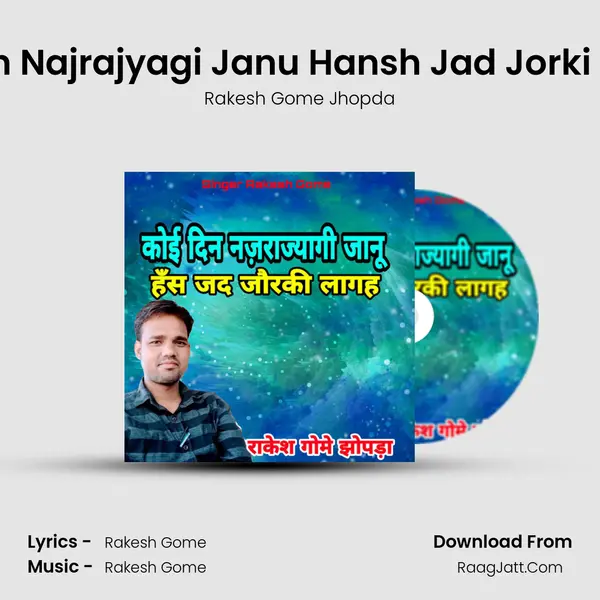 Koi Din Najrajyagi Janu Hansh Jad Jorki Lagah MP3 Song by Rakesh Gome Jhopda Cover