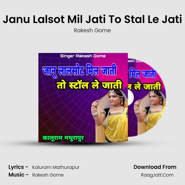 Janu Lalsot Mil Jati To Stal Le Jati MP3 Song by Rakesh Gome Cover