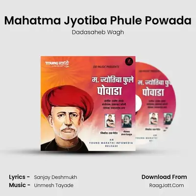 Mahatma Jyotiba Phule Powada MP3 Song by Dadasaheb Wagh Cover