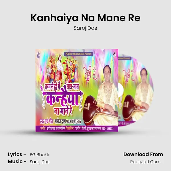 Kanhaiya Na Mane Re mp3 song