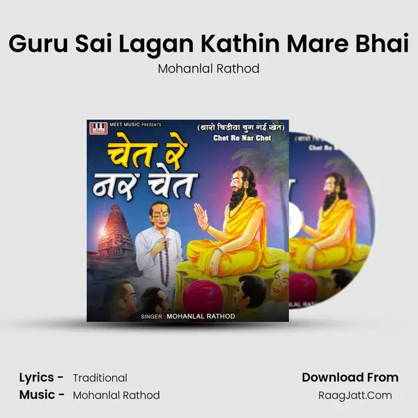 Guru Sai Lagan Kathin Mare Bhai mp3 song