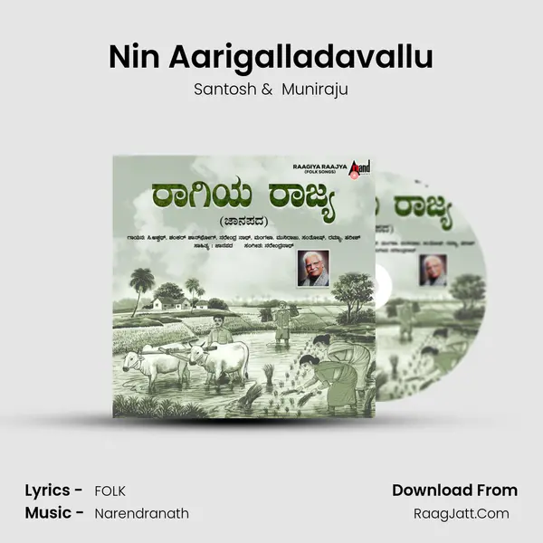 Nin Aarigalladavallu mp3 song