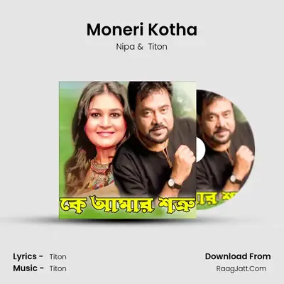 Moneri Kotha MP3 Song by Nipa Cover