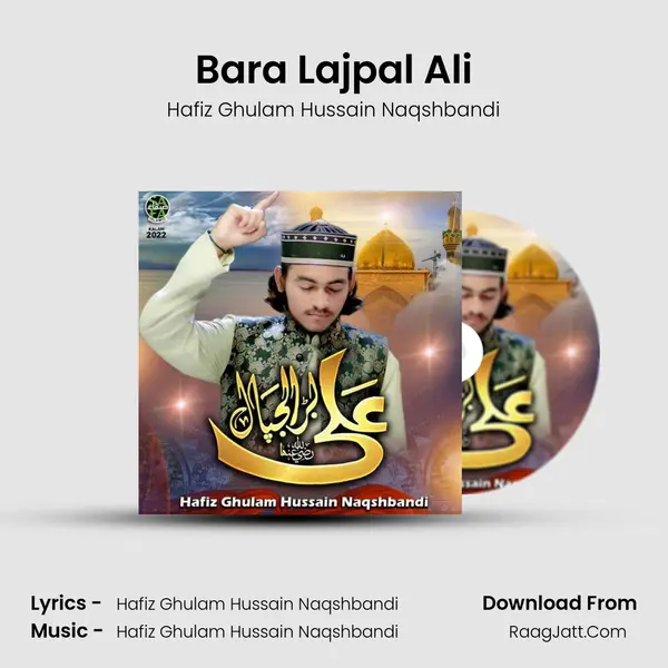 Bara Lajpal Ali - Hafiz Ghulam Hussain Naqshbandi