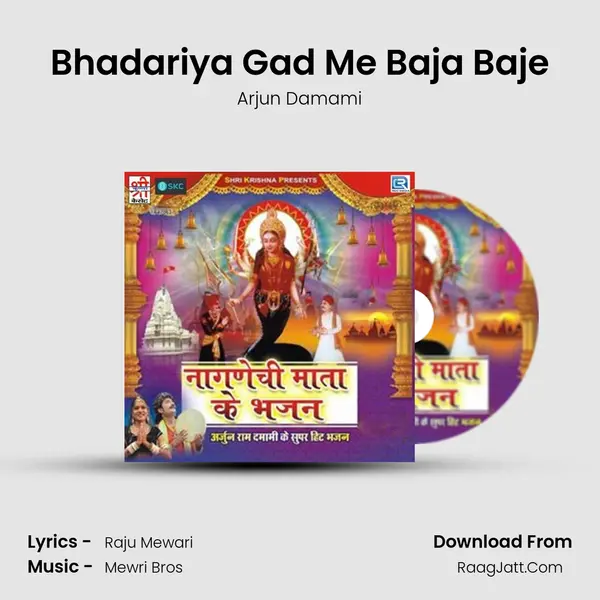 Bhadariya Gad Me Baja Baje MP3 Song by Arjun Damami Cover