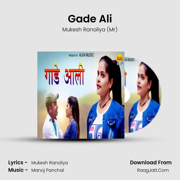 Gade Ali mp3 song