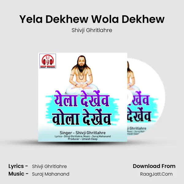Yela Dekhew Wola Dekhew mp3 song