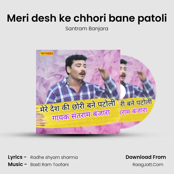 Meri desh ke chhori bane patoli mp3 song