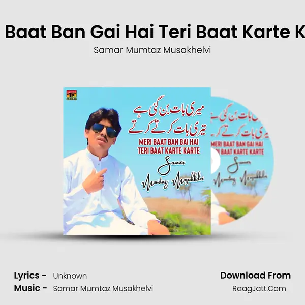Meri Baat Ban Gai Hai Teri Baat Karte Karte - Single - Samar Mumtaz Musakhelvi