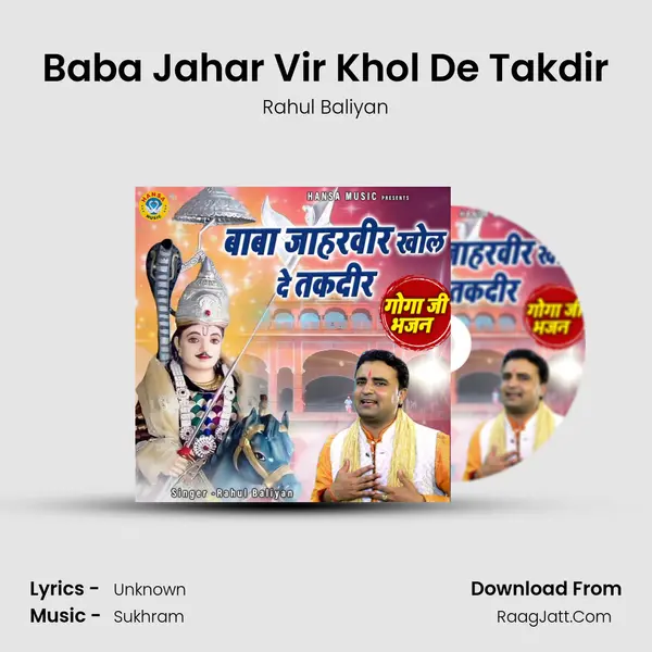 Baba Jahar Vir Khol De Takdir mp3 song