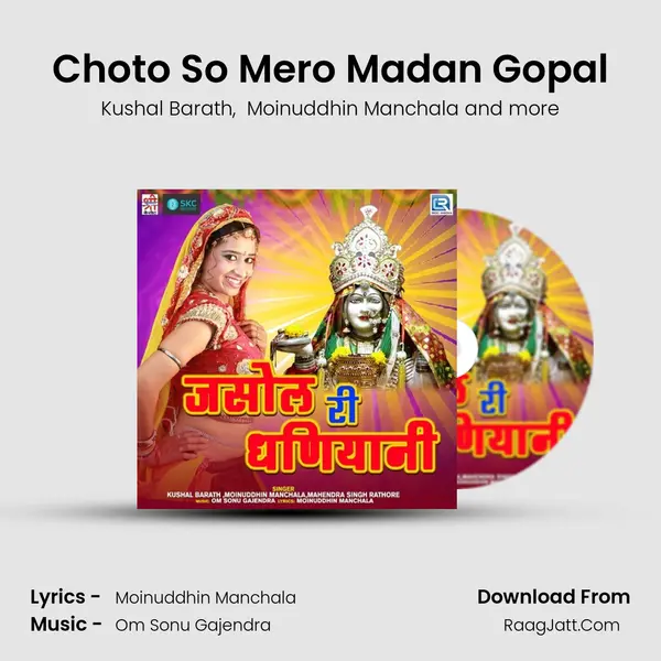 Choto So Mero Madan Gopal MP3 Song by Kushal Barath Cover
