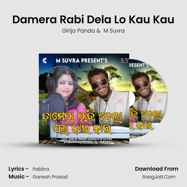 Damera Rabi Dela Lo Kau Kau MP3 Song by Girija Panda Cover