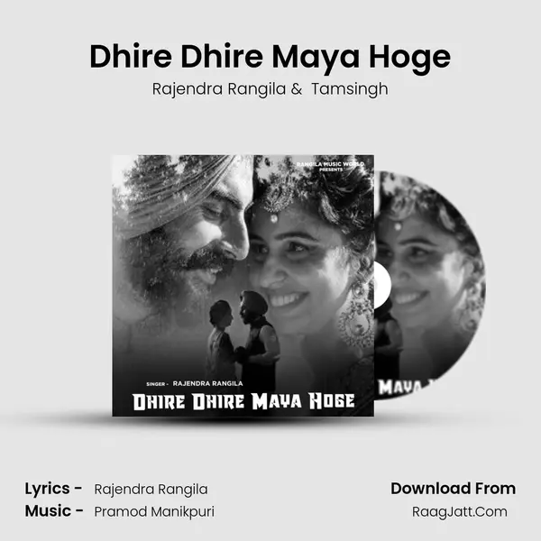 Dhire Dhire Maya Hoge MP3 Song by Rajendra Rangila Cover