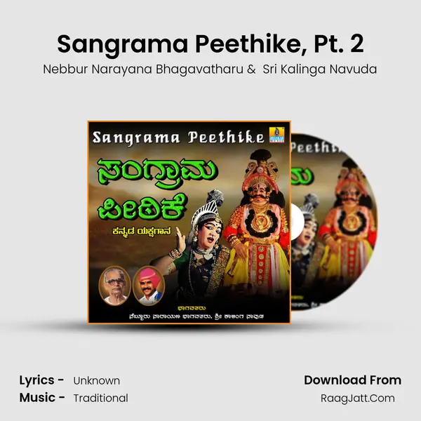 Sangrama Peethike, Pt. 2 mp3 song