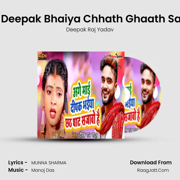 Age Mai Deepak Bhaiya Chhath Ghaath Sajawa Na - Deepak Raj Yadav