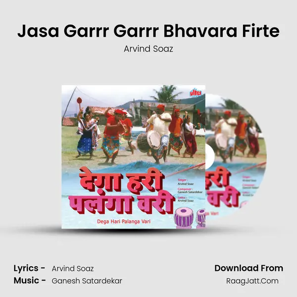 Jasa Garrr Garrr Bhavara Firte mp3 song