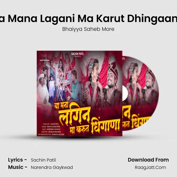 Ya Mana Lagani Ma Karut Dhingaana - Bhaiyya Saheb More