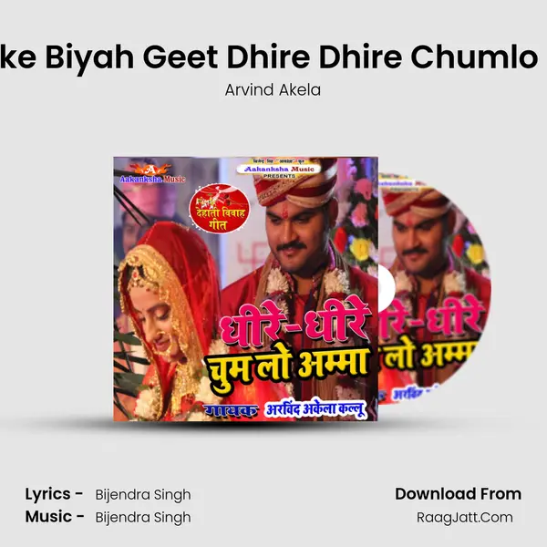 Kallua ke Biyah Geet Dhire Dhire Chumlo Amma mp3 song