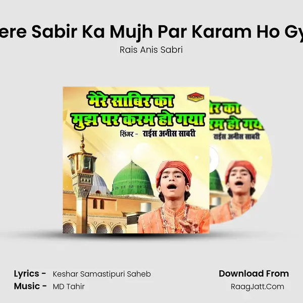 Mere Sabir Ka Mujh Par Karam Ho Gya mp3 song