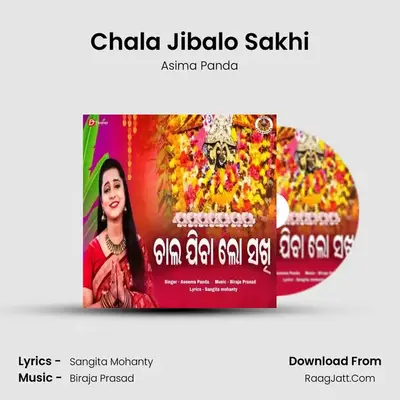 Chala Jibalo Sakhi - Asima Panda