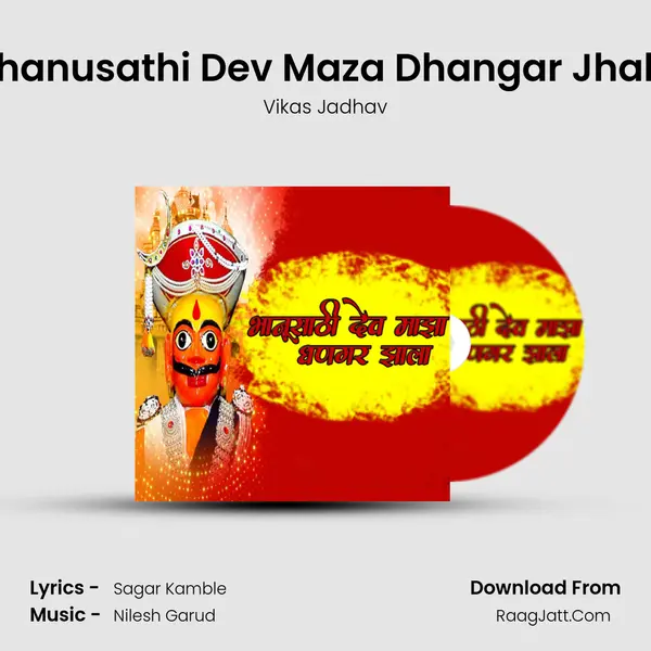 Bhanusathi Dev Maza Dhangar Jhala mp3 song