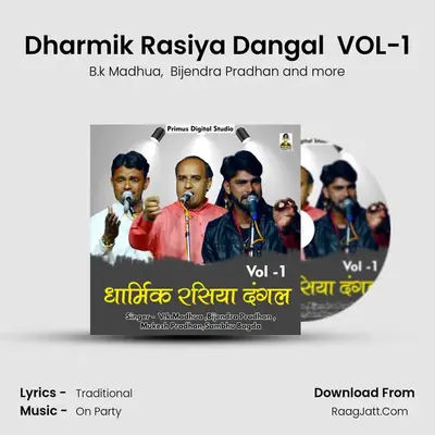 Dharmik Rasiya Dangal  VOL-1 Cover