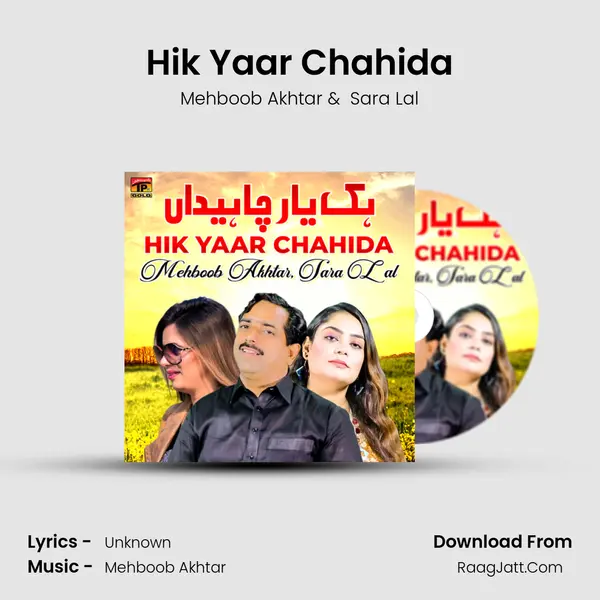 Hik Yaar Chahida mp3 song