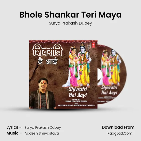Surya Prakash Dubey