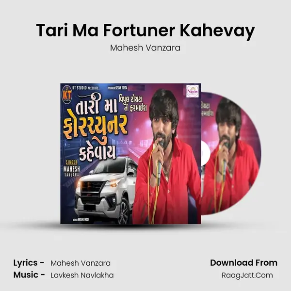 Tari Ma Fortuner Kahevay - Mahesh Vanzara