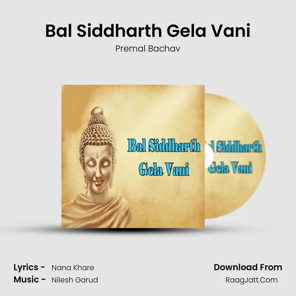 Bal Siddharth Gela Vani - Premal Bachav