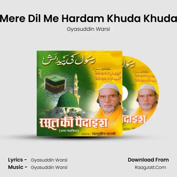 Mere Dil Me Hardam Khuda Khuda mp3 song