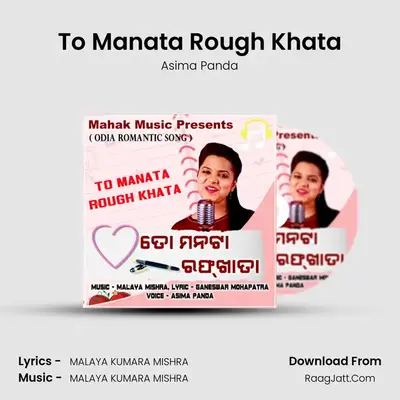To Manata Rough Khata (Odia Romantic Song) - Asima Panda