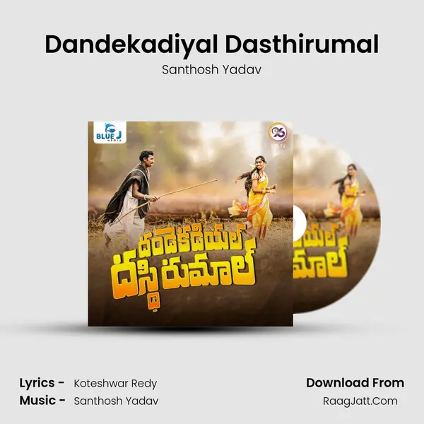 Dandekadiyal Dasthirumal mp3 song