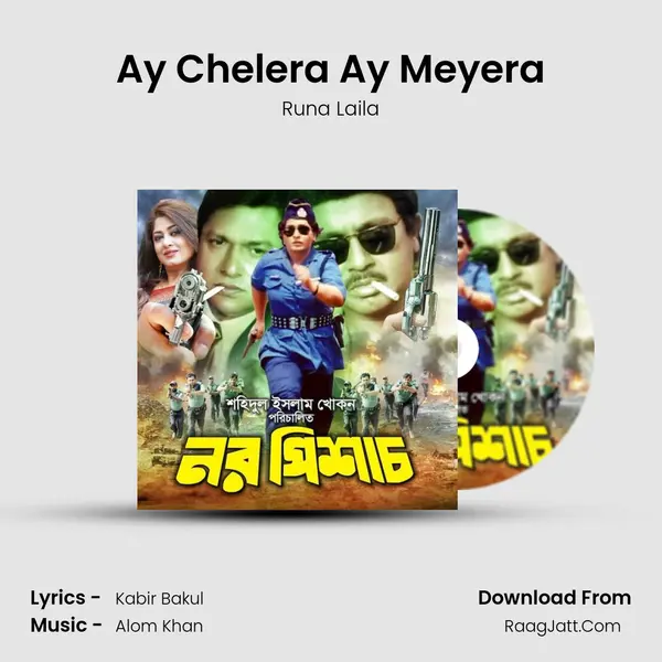 Ay Chelera Ay Meyera MP3 Song by Runa Laila Cover